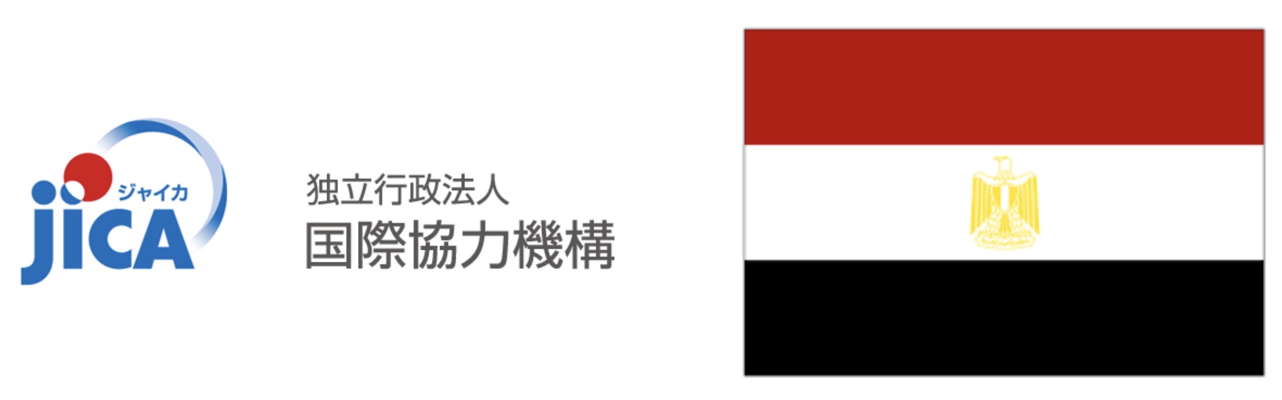 独立行政法人国際協力機構（JICA）・草の根技術協力事業に採択されました！